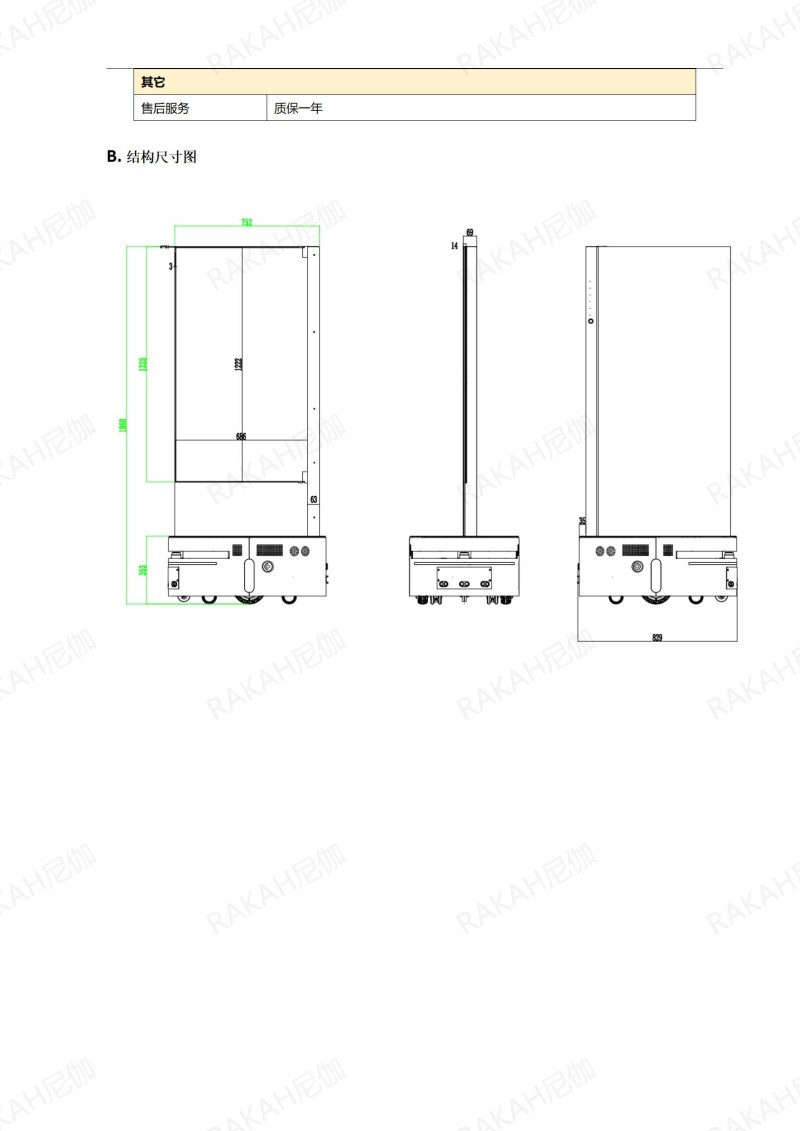 oled透明屏移動數字人