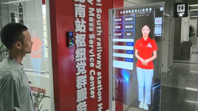 移動(dòng)AI數(shù)字人透明屏 移動(dòng)AI數(shù)字人透明屏