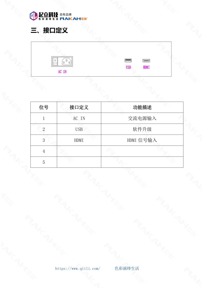 透明OLED模組拼接