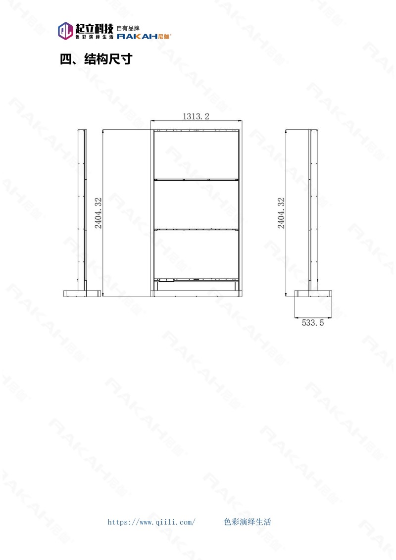 透明OLED模組拼接