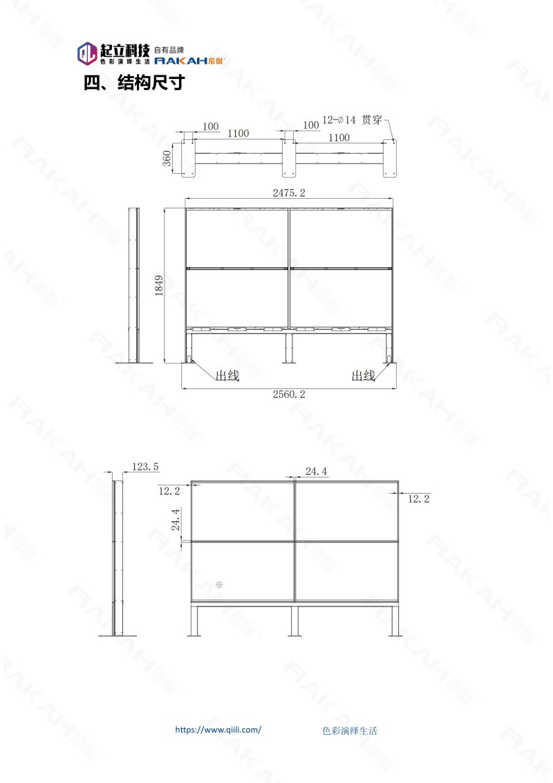 透明OLED模組拼接
